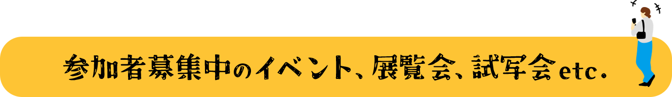 ff倶楽部の催し