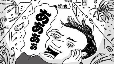 ナイツ・塙宣之　二世帯住宅で同居する義父「静夫さん」は猫じゃらしが大好き。家中に飾られた結果、とうとうあの場所に…【まんが】