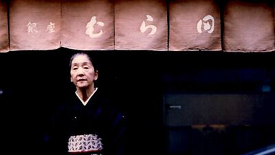 銀座呉服店店主・村田あき子91歳「夫の遺骨を控室に置いて続けた新作展示会。香典返しに、夫のコレクションの古裂を100枚以上に切り刻み…」