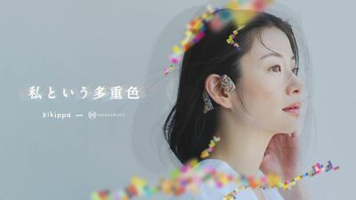 脳の健康習慣をサポートするオープンイヤー型イヤホン「kikippa イヤホン HERALBONY モデル」発売