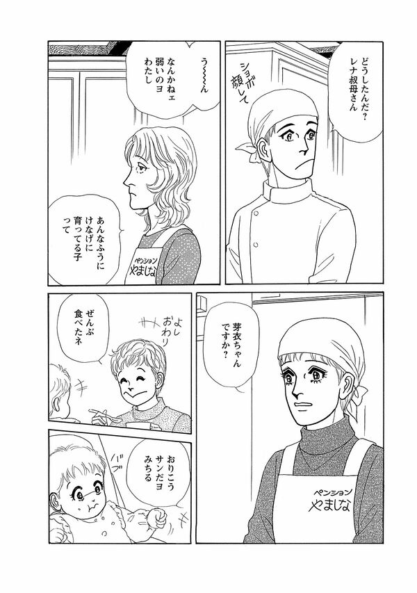 ＜ペンションやましなシリーズ＞「春風と小鳥」