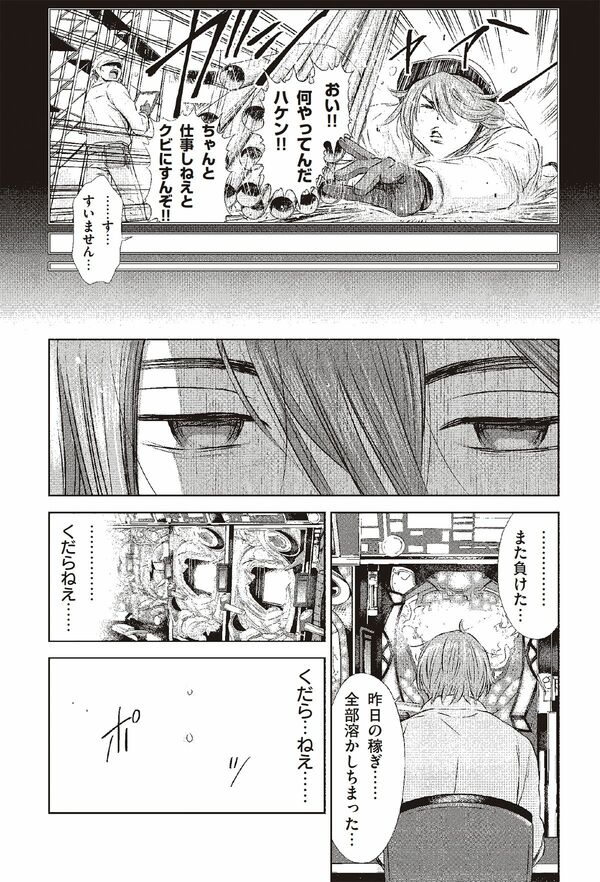 『南海トラフ巨大地震』