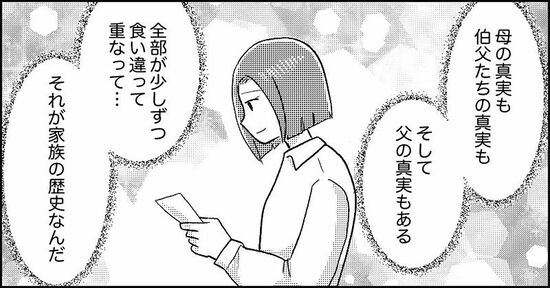 『失われたつながり』ホッター