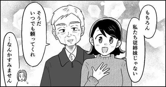 『失われたつながり』ホッター