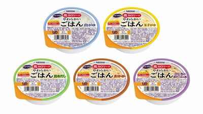 おいしい“ごはん”でエネルギー補給をサポート「ネスレ　アイソカル® 高カロリーのやわらかいごはん 5種セット」を5名様に