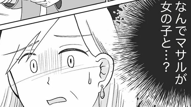 漫画『バツイチ45歳！ 恋に暴走中』