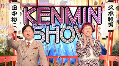 大阪府民は令和の今なお〈ちくわぶ〉の魅力を知らない!?　茨城県民熱愛「あんこう鍋」の秘密『秘密のケンミンSHOW 極』