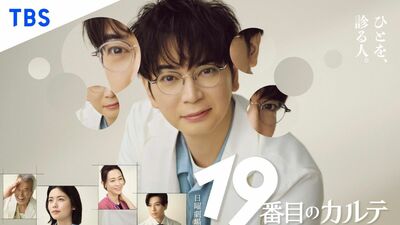 松本潤主演のドラマ『19番目のカルテ』主題歌はあいみょんに決定。初担当に喜び「私自身日曜劇場がすごく大好き」