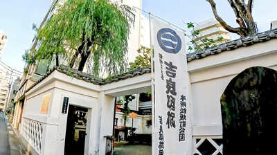 ＜忠臣蔵＞討ち入りの舞台となった吉良邸。事故物件になった跡地を蘇らせたのは…