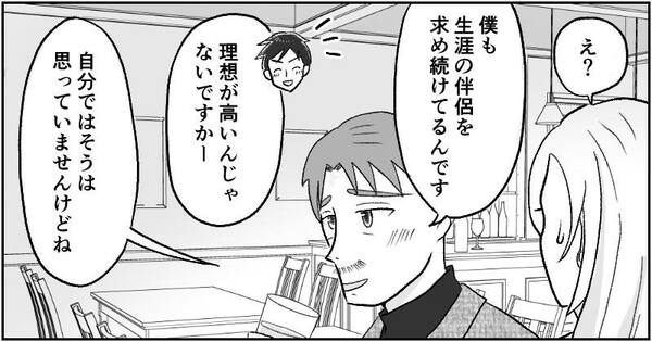 漫画『資産家の娘』