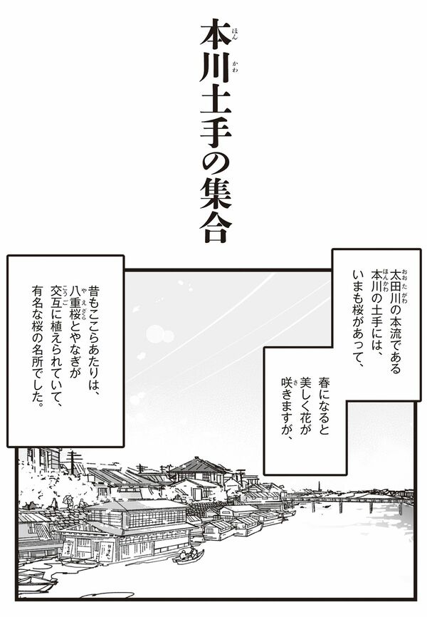 『漫画　いしぶみ　原爆が落ちてくるとき、ぼくらは空を見ていた』