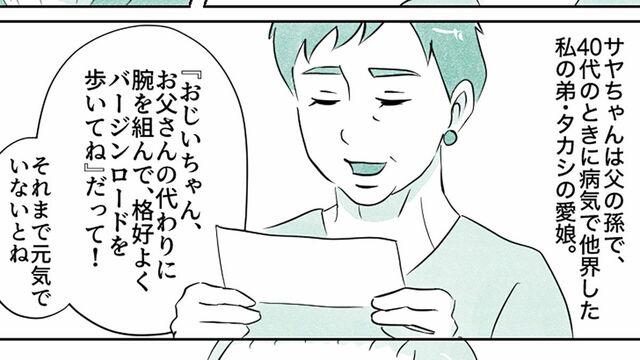 （マンガ『オーマイ・ダッド！父がだんだん壊れていく』）