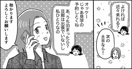 『失われたつながり』ホッター