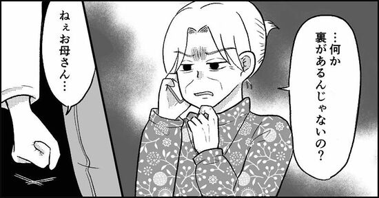 『失われたつながり』ホッター