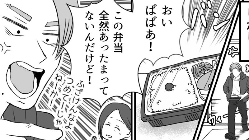 【高校生の娘も働かせ】夫の失業で始めた〈コンビニ経営〉はいばらの道。それでも手元に残るお金はわずかで…【第3話まんが】【2026上半期BEST】