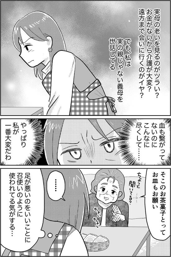 漫画「介護マウント」