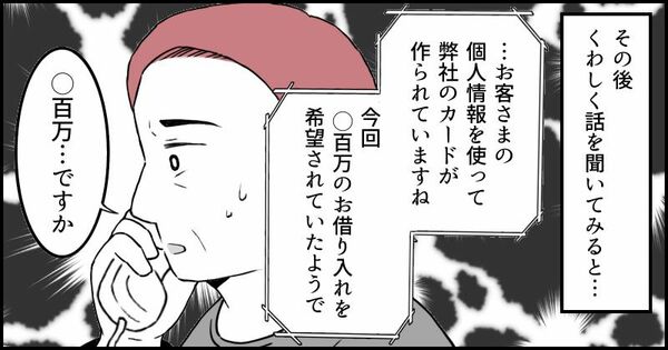 金をせびる義妹に振り回されて