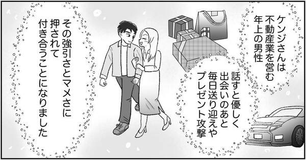 漫画『資産家の娘』