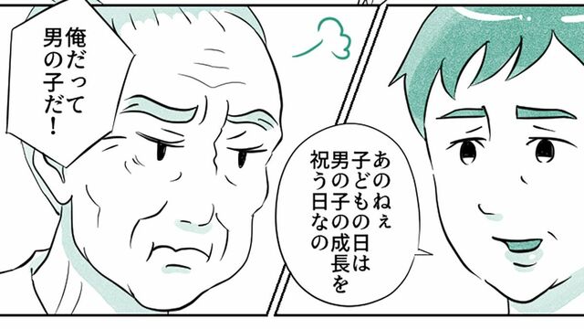 （マンガ『オーマイ・ダッド！父がだんだん壊れていく』）