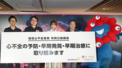 大阪・万博会場で公開講座　本田望結「AIとお医者さんのバランスは？」AIが心不全を「見える化」して早期発見