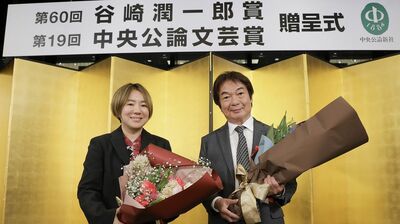 《谷崎潤一郎賞・中央公論文芸賞　贈呈式》荻原浩「自分自身がずっと深い森の中を彷徨っているようだった」