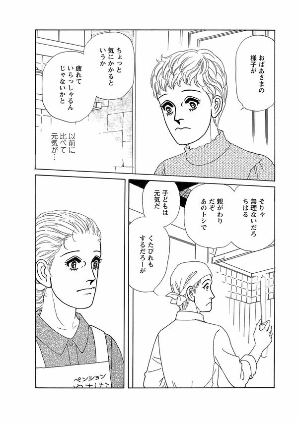 ＜ペンションやましなシリーズ＞「春風と小鳥」