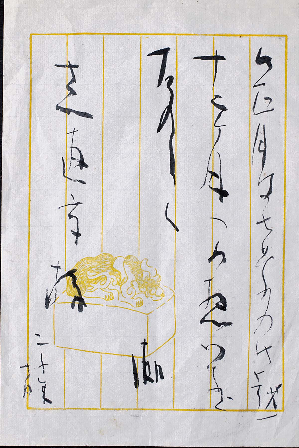 4ページ目）107歳まで生きた美術家・篠田桃紅さんの作品館を開館