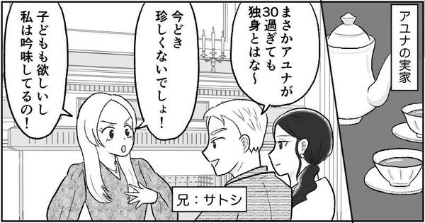 漫画『資産家の娘』