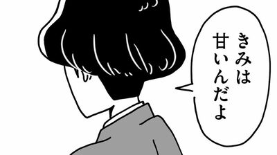 「学校の全てがなんとなく嫌」息子が突然不登校に。夫は「ただのサボり」と無理に登校させようとして…あの子の親と私は何が違ったんだろう【心の不倫は罪ですか？】（2）