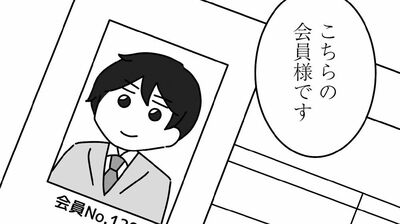 結婚相談所で出会った＜大企業勤めで5歳年上＞の男性。顔も年収も並の私には十分すぎる！しかし結婚すると徐々に違和感が…【離婚するなら、今日かもしれない】（2）