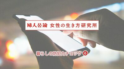 悪質商法や特殊詐欺から身を守るためにしていること「家族間で合言葉を決めた」「スマホのAI応答機能で対応」「その場で契約しない」