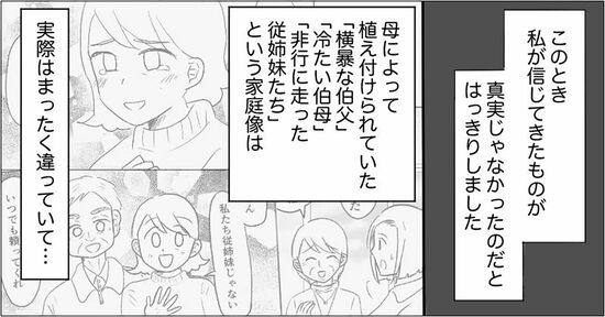 『失われたつながり』ホッター