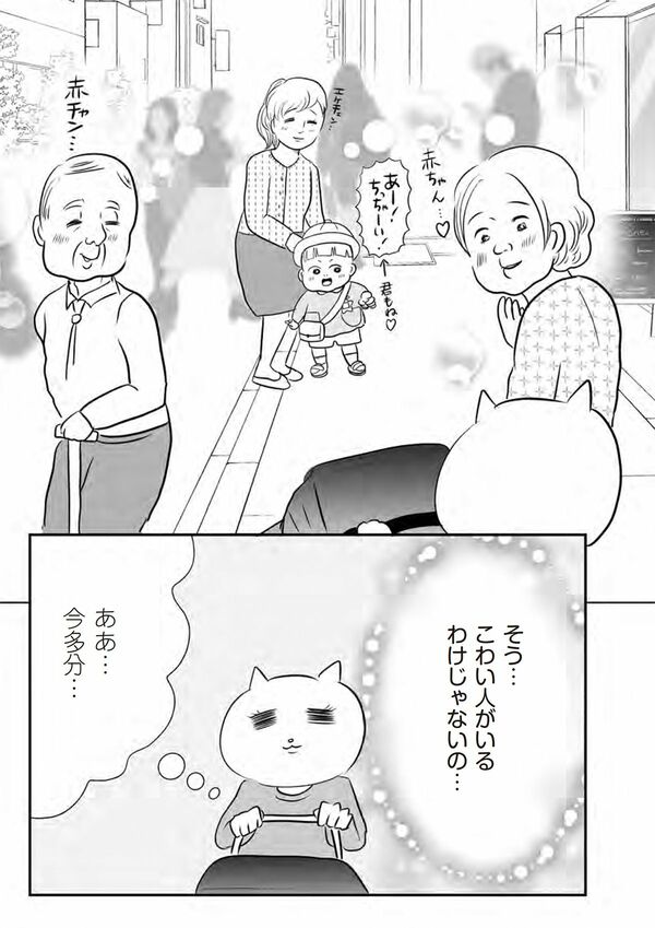 漫画『正しいお母さんってなんですか！？「ちゃんとしなきゃ」が止まらない！今日も子育て迷走中』