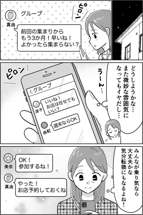 漫画「介護マウント」