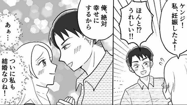 漫画『資産家の娘』