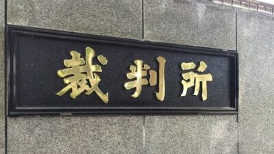 「みんなが敵に見えた」1980年の判決で袴田巌さんの死刑が確定。57年後に手にした＜無罪＞を姉・ひで子さんが喜び伝えるも、巖さんに反応は無く…