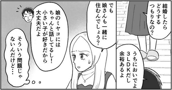 漫画『資産家の娘』