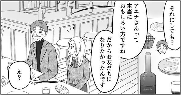 漫画『資産家の娘』