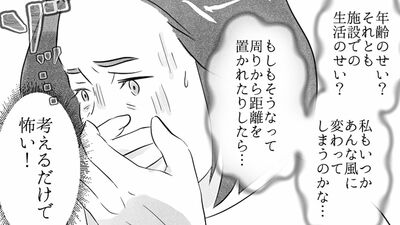 【エスカレートする母の愚痴】老人ホームで過ごす不安が攻撃的になる原因?豪華な部屋に勝手に移動し好き放題…老人ホームで変わった母【第5話まんが】