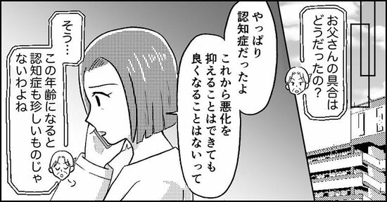 『失われたつながり』ホッター