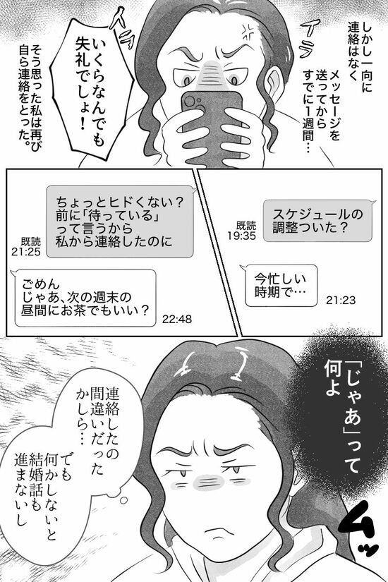 漫画「40代たった3万の誕生日プレゼント」