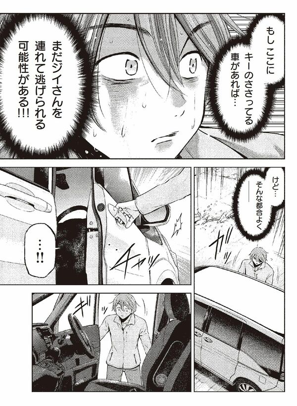 『南海トラフ巨大地震』