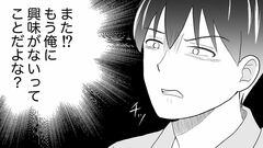 【10歳下の夫の裏切り】「寂しい」は免罪符？俺が不倫に走った理由【第7話まんが・夫視点】