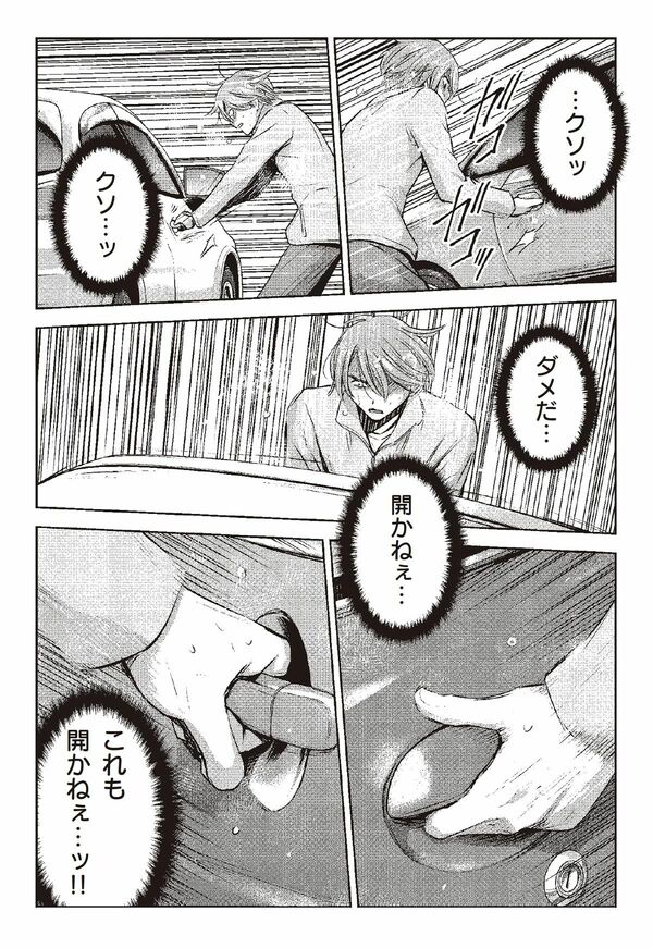 『南海トラフ巨大地震』