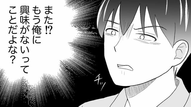 漫画『10歳下の夫の裏切り』