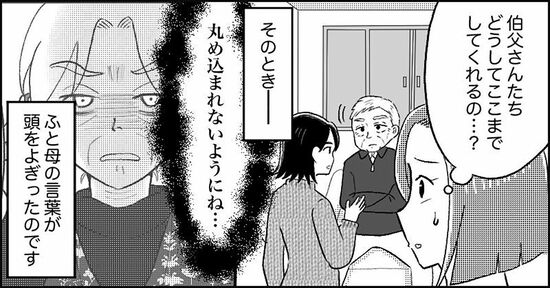 『失われたつながり』ホッター