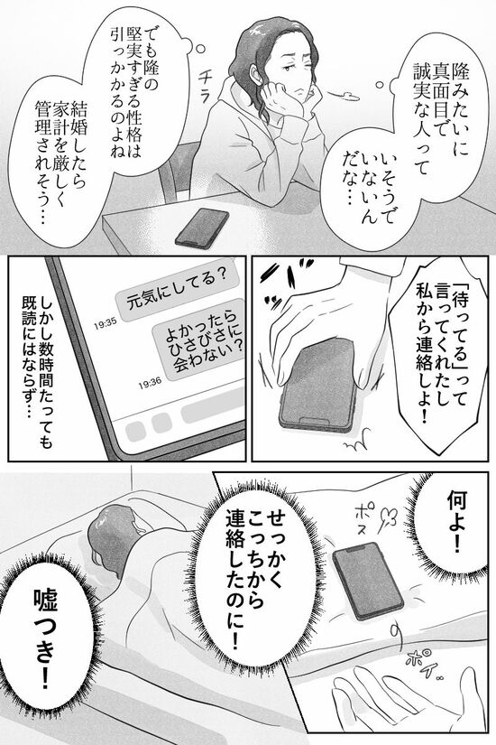 漫画「40代たった3万の誕生日プレゼント」