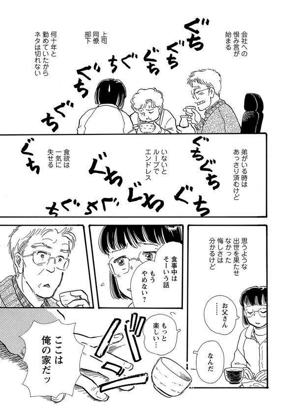 漫画『殿さまとわたし』