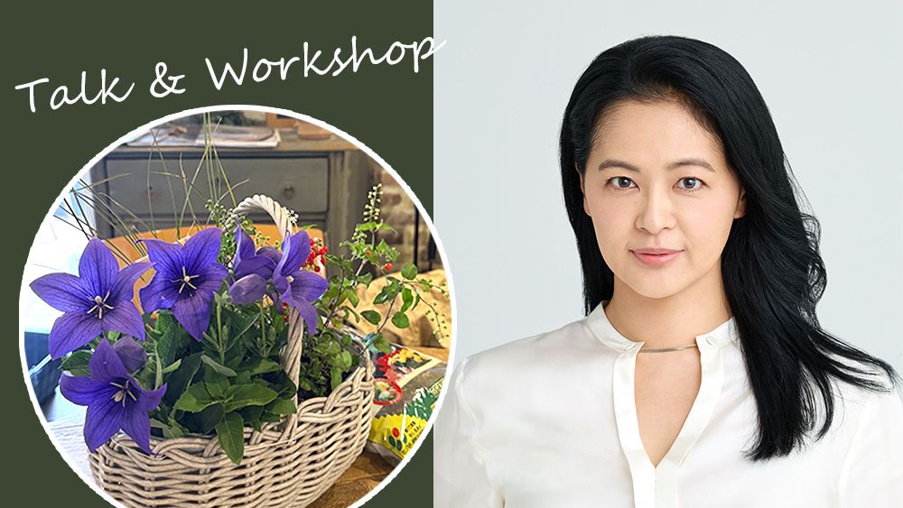 【9月5日開催】寄せ植え体験もできる！『黒谷友香、お庭つくります』コラボ園芸イベントに30名様をご招待