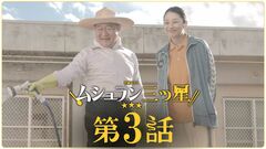 小池栄子主演『ムショラン三ツ星』第3話あらすじ。受刑者たちに豆腐ドーナツを作った葉子。思わぬトラブルが起き…＜ネタバレあり＞
